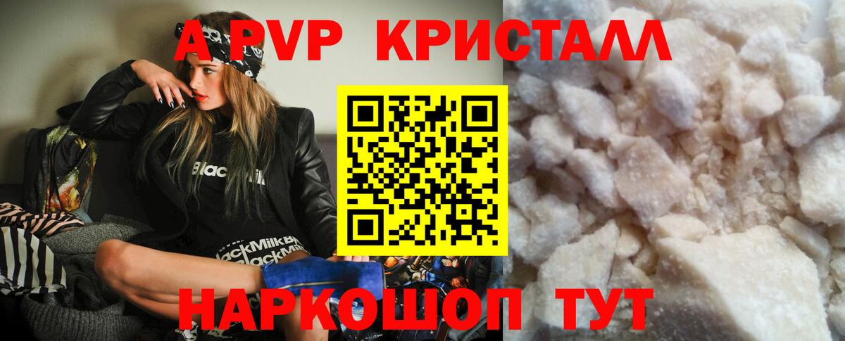 Alpha-PVP крисы CK  A PVP  Касимов  купить наркотики цена  Вход с VPN  Alfa_PVP кристаллы  Альфа ПВП крисы CK 