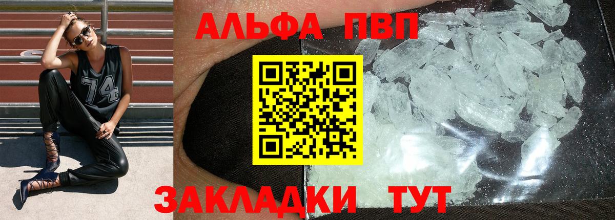 A PVP Crystall Касимов