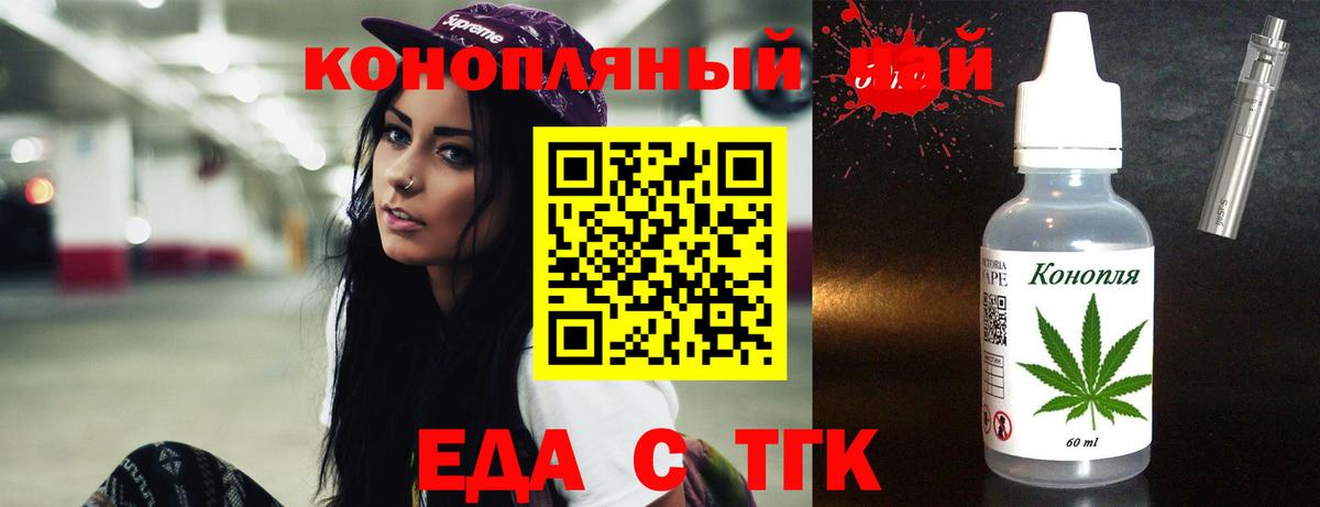 Печенье с ТГК конопля  Вход с VPN  Касимов 
