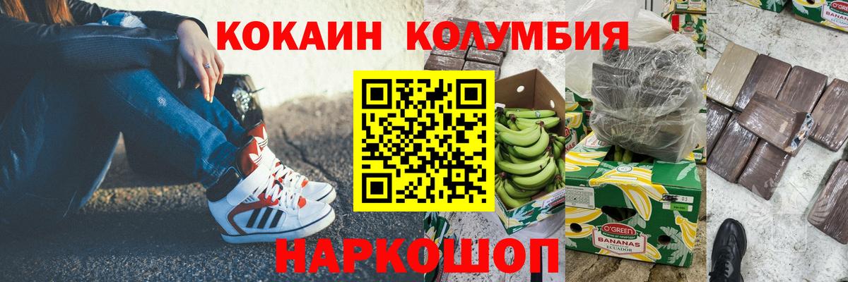 Касимов  COCAIN FishScale  Вход с VPN  COCAIN Эквадор 