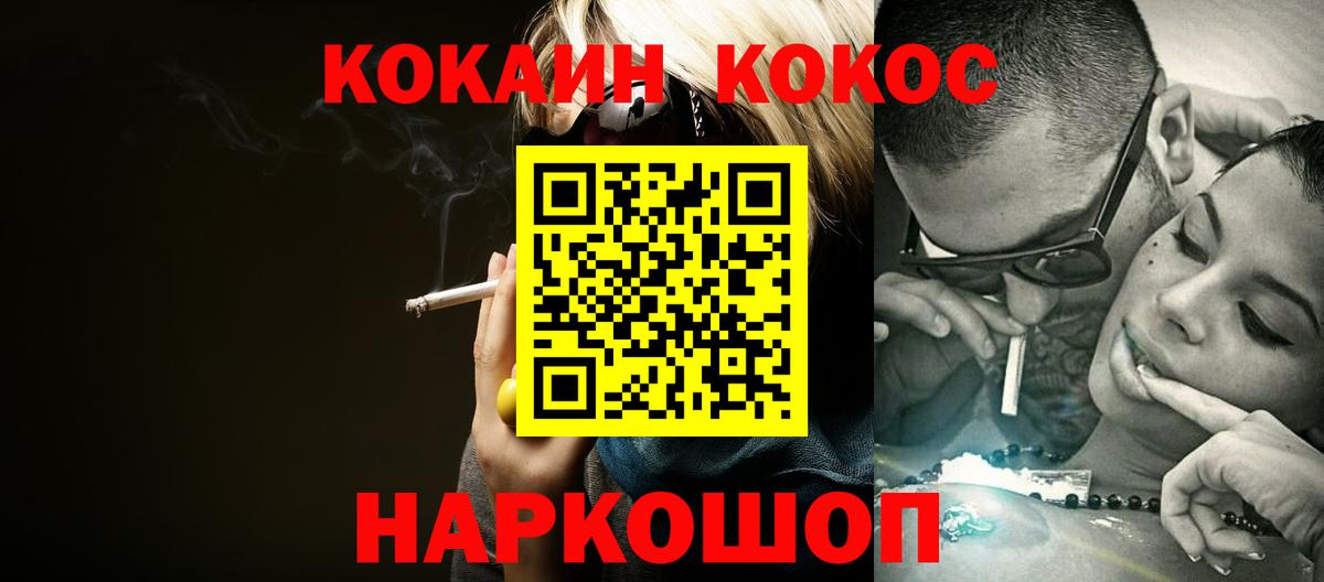 COCAIN VHQ Касимов