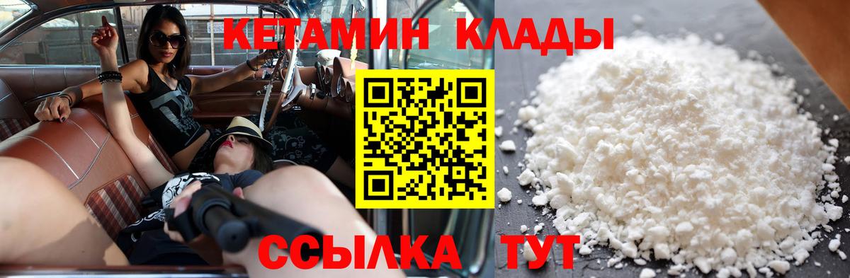 Касимов  КЕТАМИН VHQ  Вход с VPN 