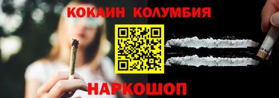 кокаин перу Кандалакша