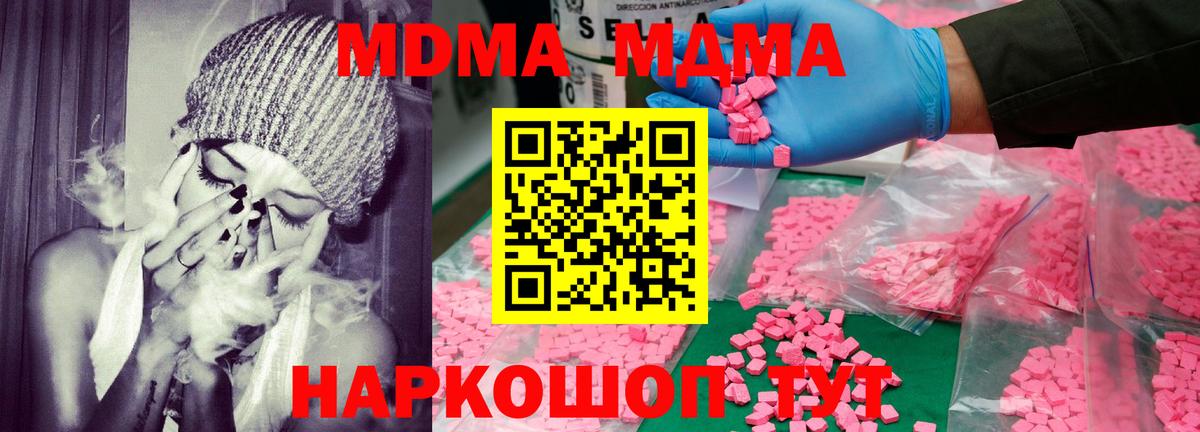 МДМА VHQ  Вход с VPN  MDMA  MDMA Molly  Касимов 