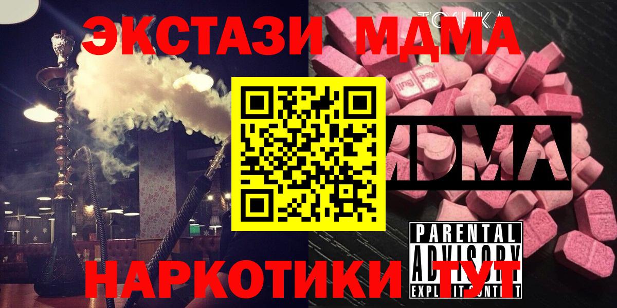 MDMA crystal Касимов