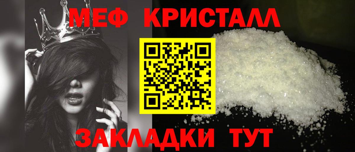 МЯУ-МЯУ VHQ  Вход с VPN  Меф  Меф 4 MMC  Меф  Касимов 