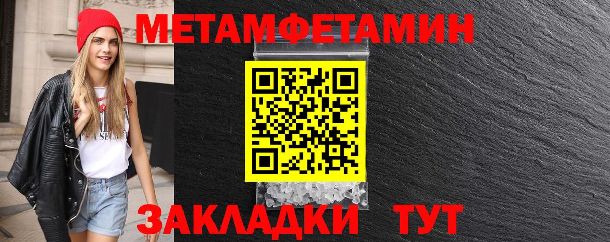 Первитин кристалл Касимов