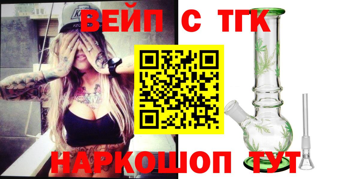 ТГК гашишное масло Касимов