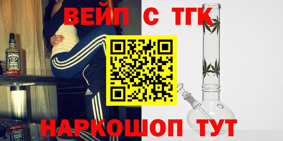 Касимов  ТГК гашишное масло  как найти закладки  Вход с VPN 